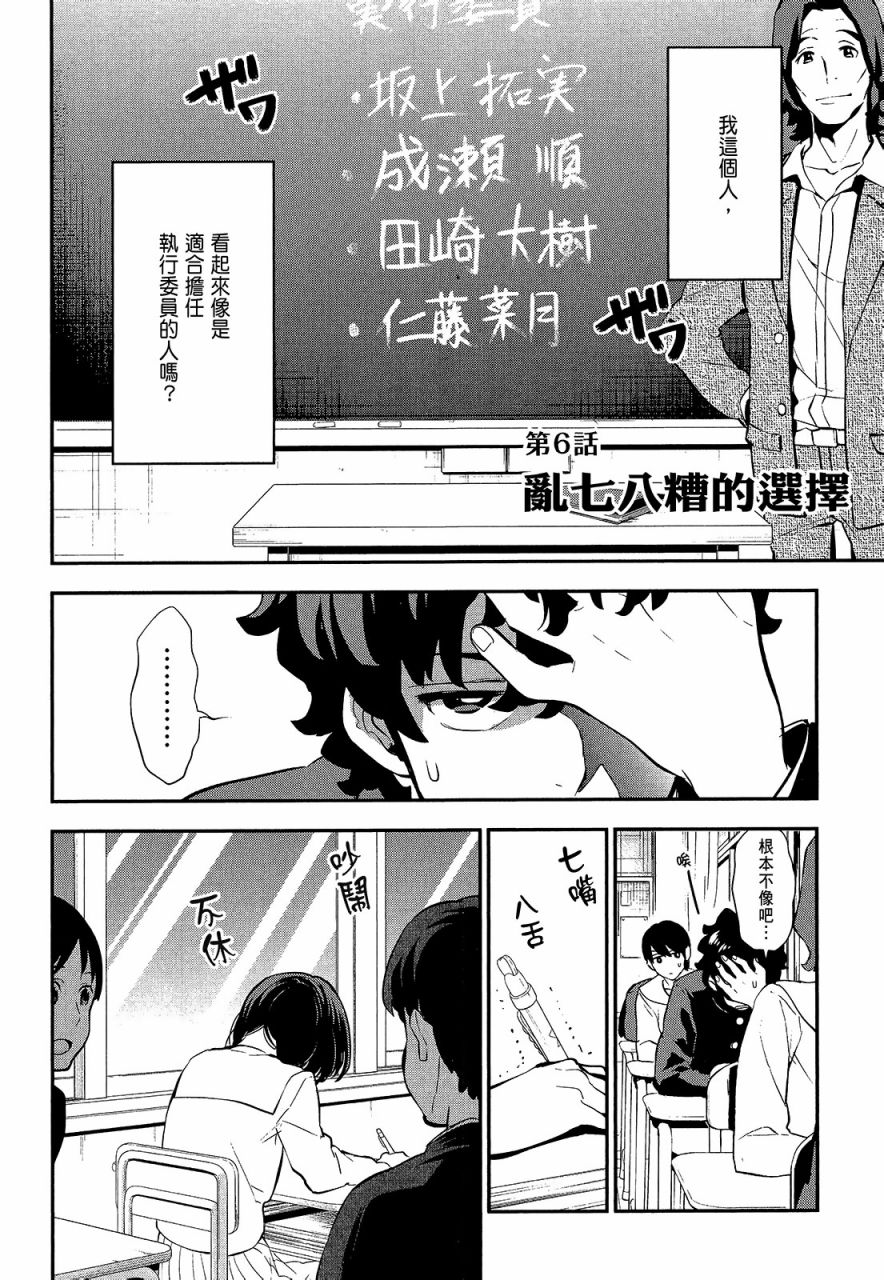 心灵想要大声呼喊韩漫全集-第02卷无删减无遮挡章节图片 