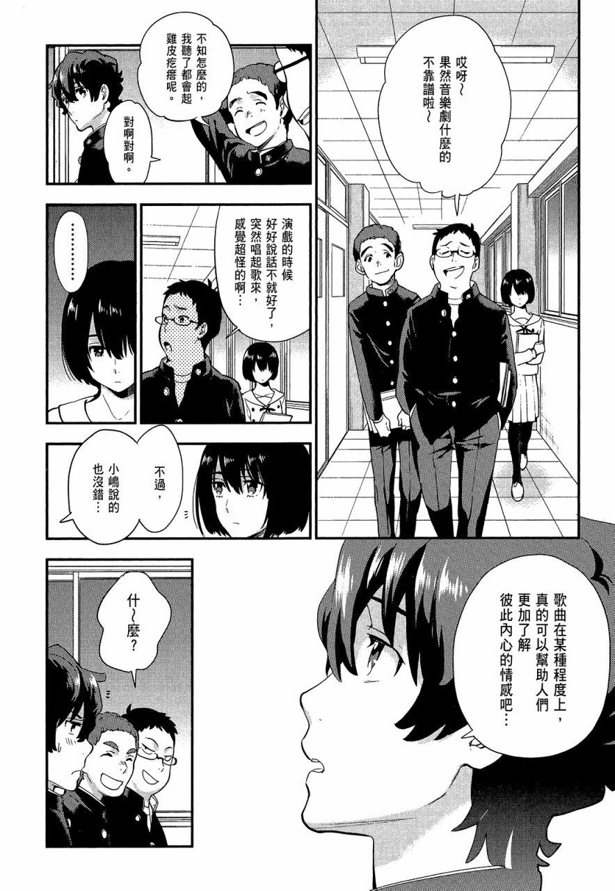 心灵想要大声呼喊韩漫全集-第02卷无删减无遮挡章节图片 