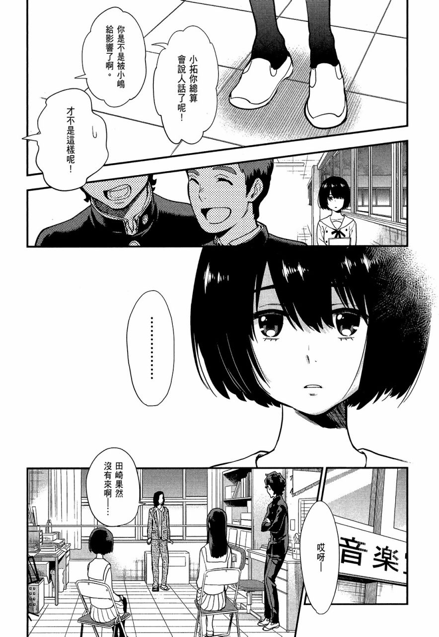 心灵想要大声呼喊韩漫全集-第02卷无删减无遮挡章节图片 