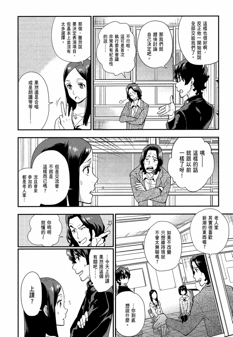 心灵想要大声呼喊韩漫全集-第02卷无删减无遮挡章节图片 