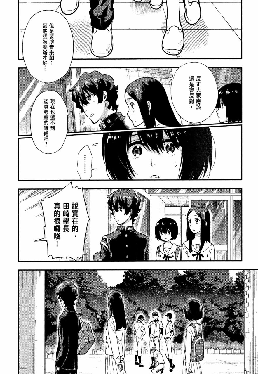 心灵想要大声呼喊韩漫全集-第02卷无删减无遮挡章节图片 