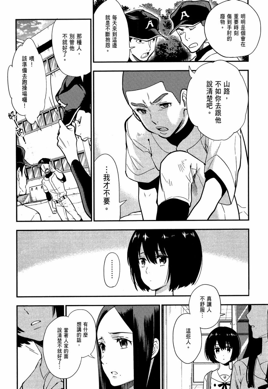 心灵想要大声呼喊韩漫全集-第02卷无删减无遮挡章节图片 