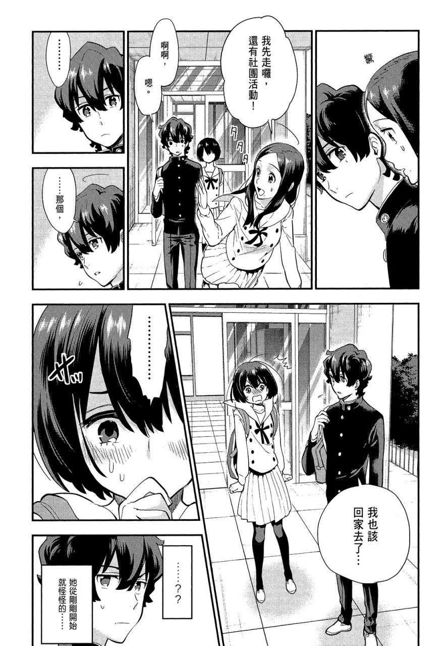 心灵想要大声呼喊韩漫全集-第02卷无删减无遮挡章节图片 