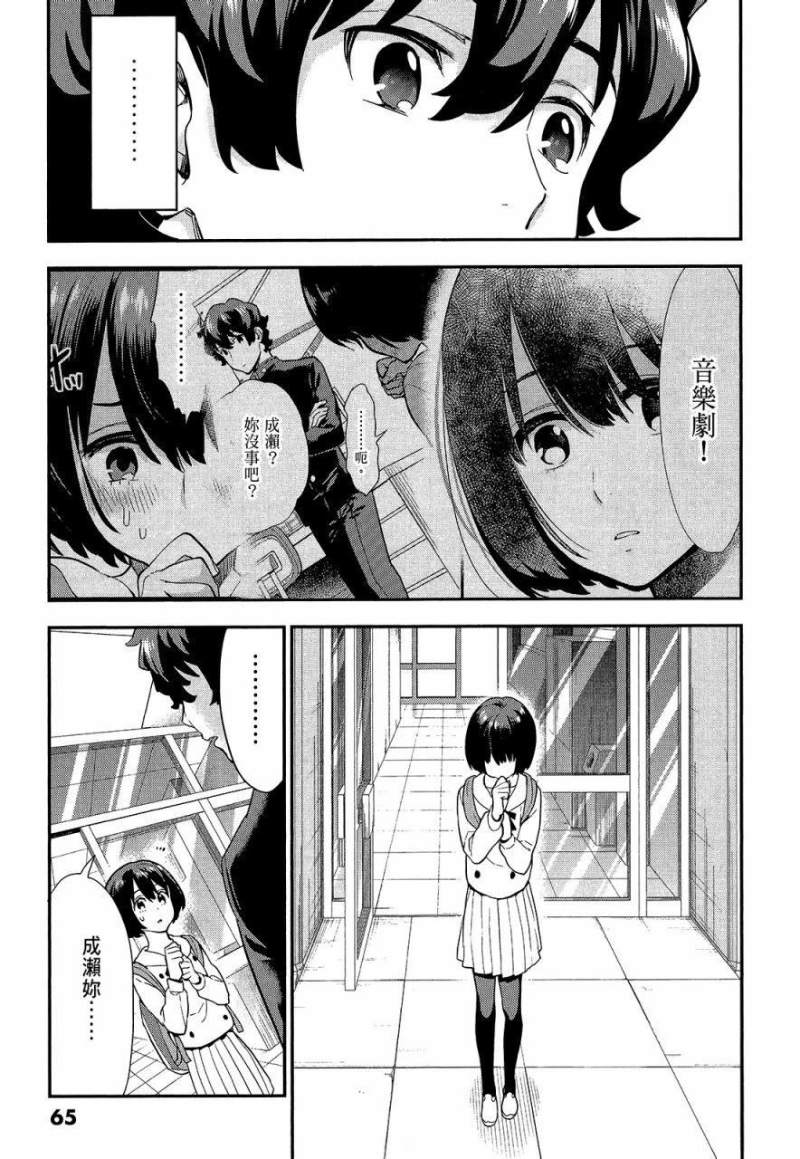 心灵想要大声呼喊韩漫全集-第02卷无删减无遮挡章节图片 