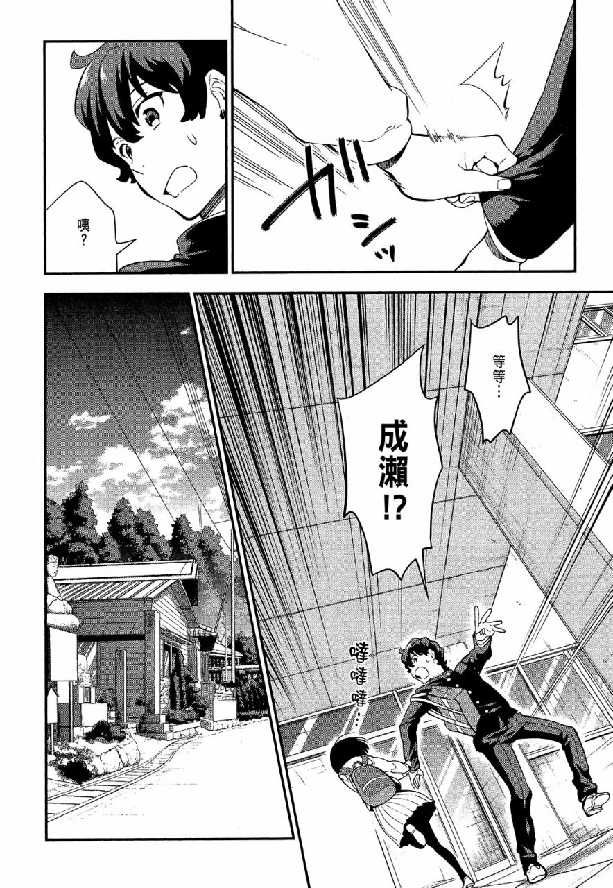 心灵想要大声呼喊韩漫全集-第02卷无删减无遮挡章节图片 