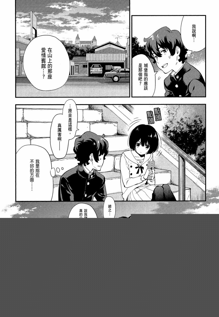 心灵想要大声呼喊韩漫全集-第02卷无删减无遮挡章节图片 