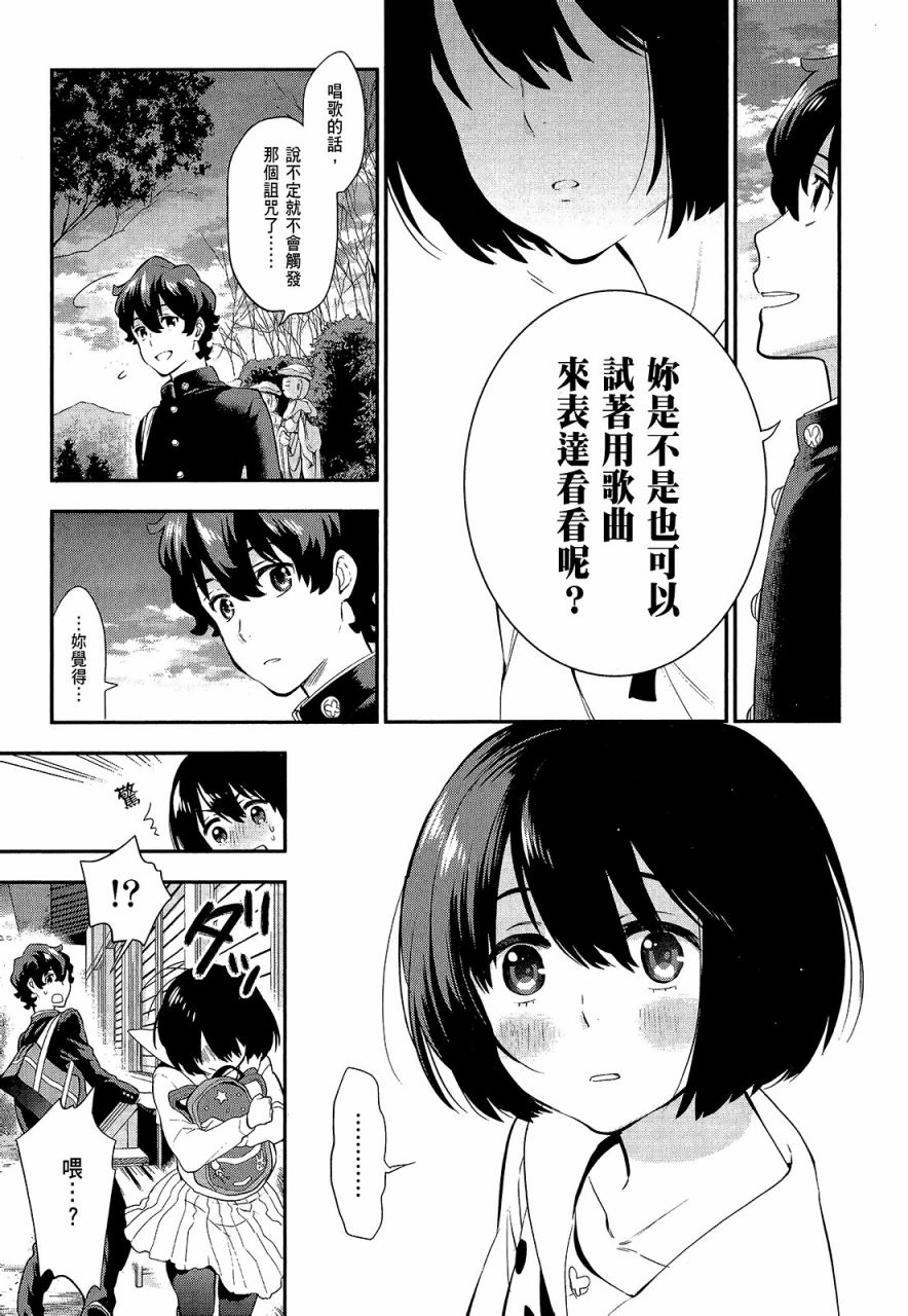 心灵想要大声呼喊韩漫全集-第02卷无删减无遮挡章节图片 