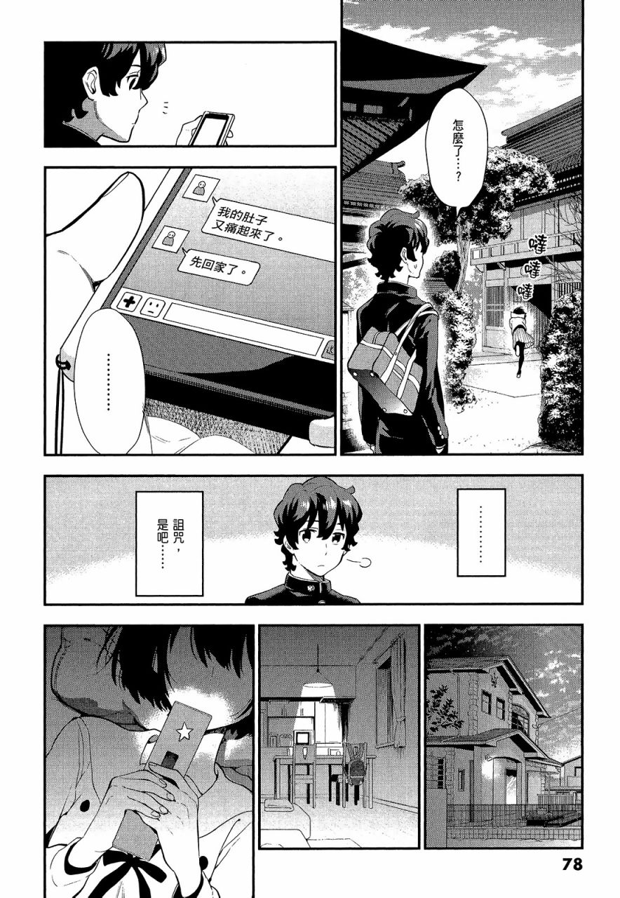 心灵想要大声呼喊韩漫全集-第02卷无删减无遮挡章节图片 