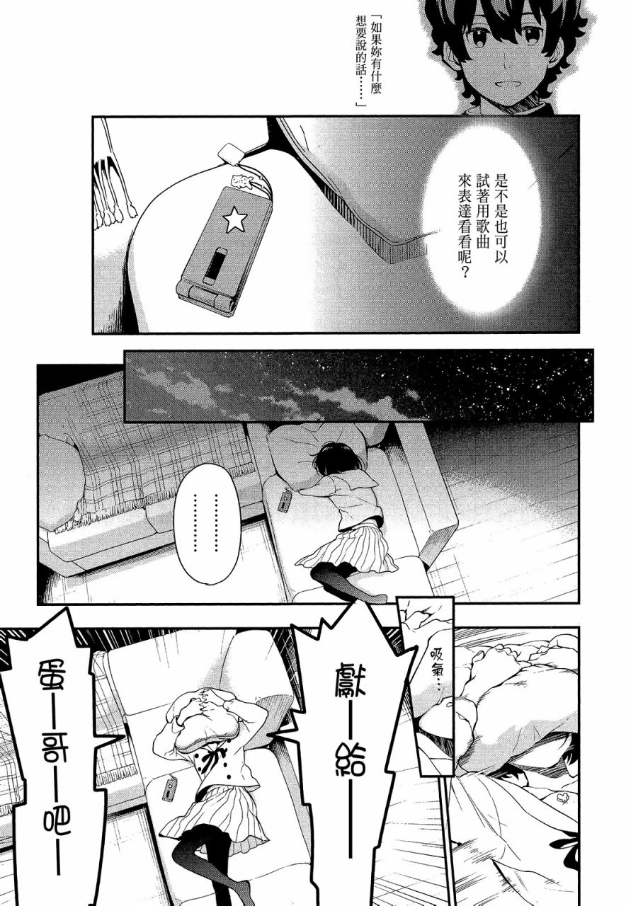 心灵想要大声呼喊韩漫全集-第02卷无删减无遮挡章节图片 