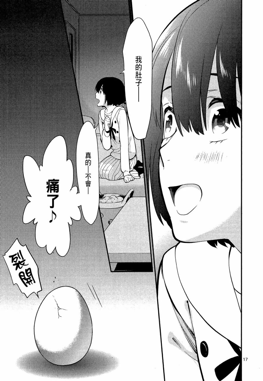 心灵想要大声呼喊韩漫全集-第02卷无删减无遮挡章节图片 