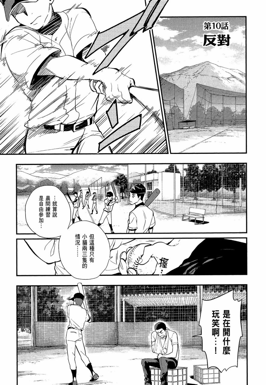心灵想要大声呼喊韩漫全集-第02卷无删减无遮挡章节图片 