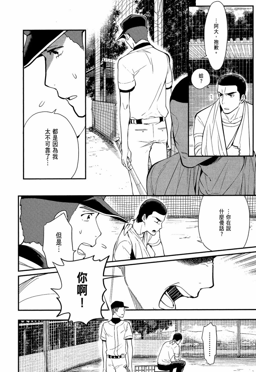 心灵想要大声呼喊韩漫全集-第02卷无删减无遮挡章节图片 