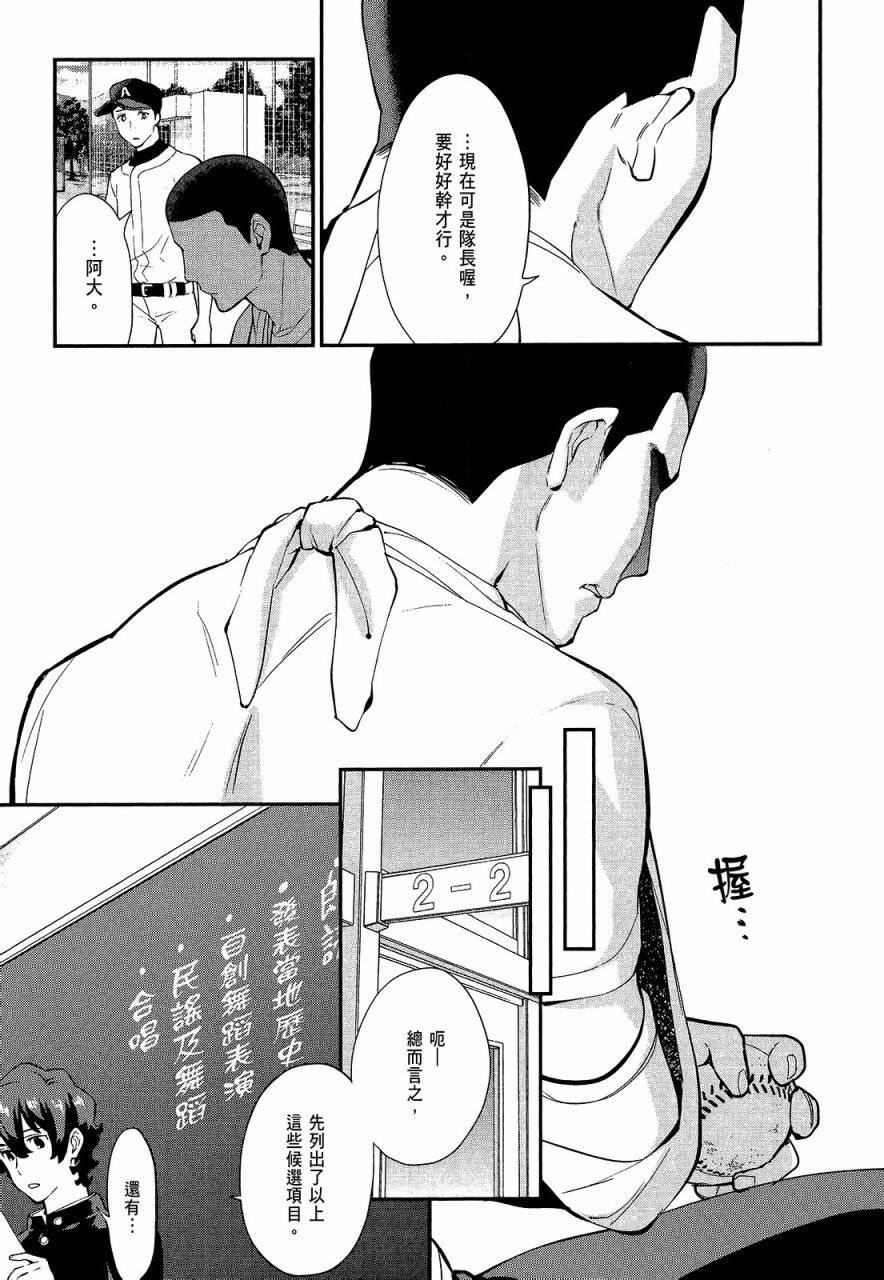 心灵想要大声呼喊韩漫全集-第02卷无删减无遮挡章节图片 