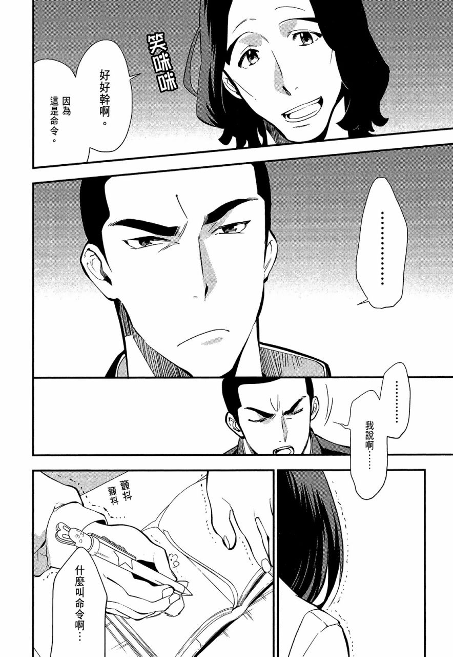 心灵想要大声呼喊韩漫全集-第02卷无删减无遮挡章节图片 