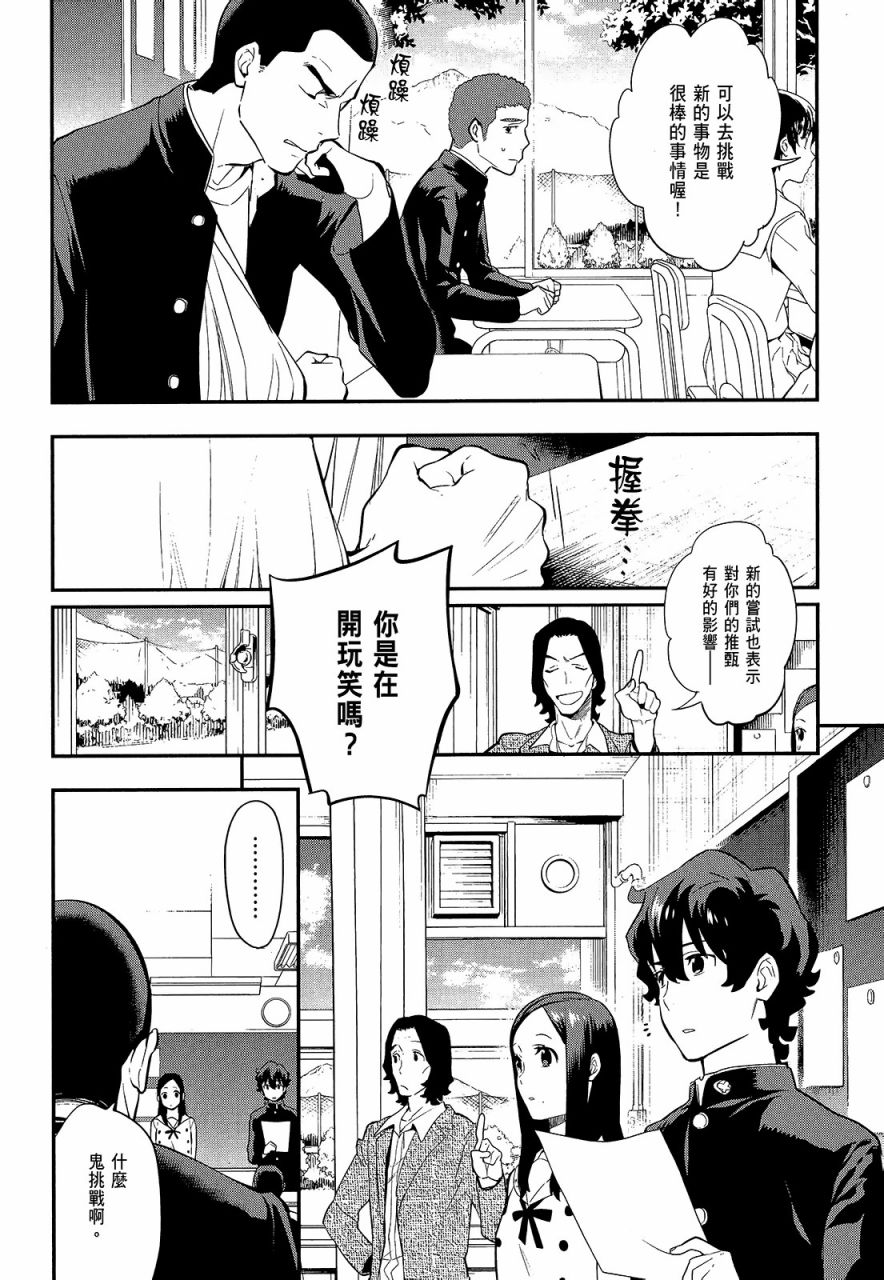 心灵想要大声呼喊韩漫全集-第02卷无删减无遮挡章节图片 