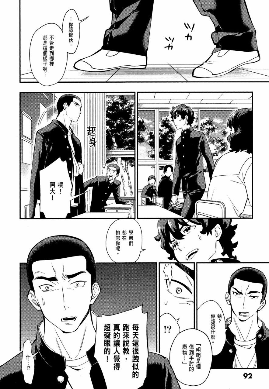 心灵想要大声呼喊韩漫全集-第02卷无删减无遮挡章节图片 