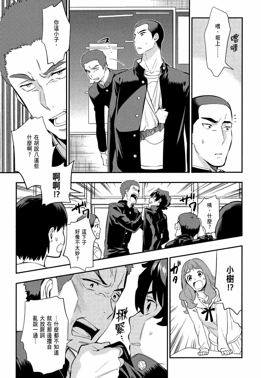 心灵想要大声呼喊韩漫全集-第02卷无删减无遮挡章节图片 