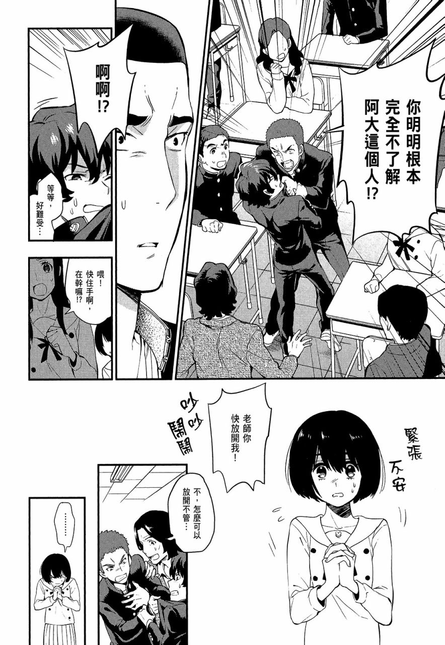 心灵想要大声呼喊韩漫全集-第02卷无删减无遮挡章节图片 