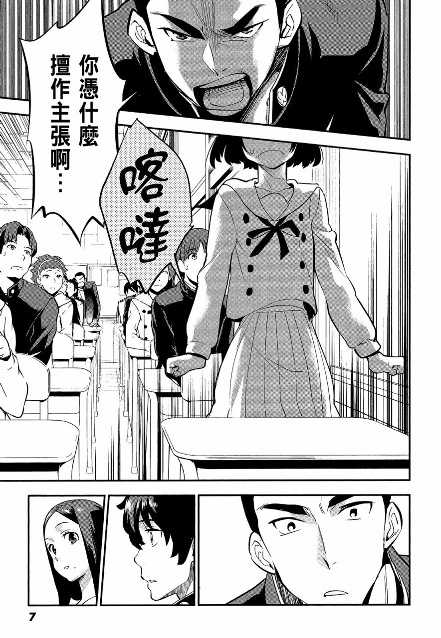 心灵想要大声呼喊韩漫全集-第02卷无删减无遮挡章节图片 