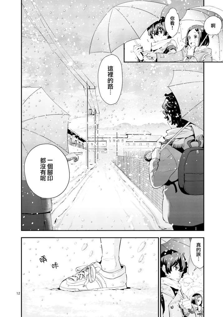 心灵想要大声呼喊韩漫全集-第02话无删减无遮挡章节图片 