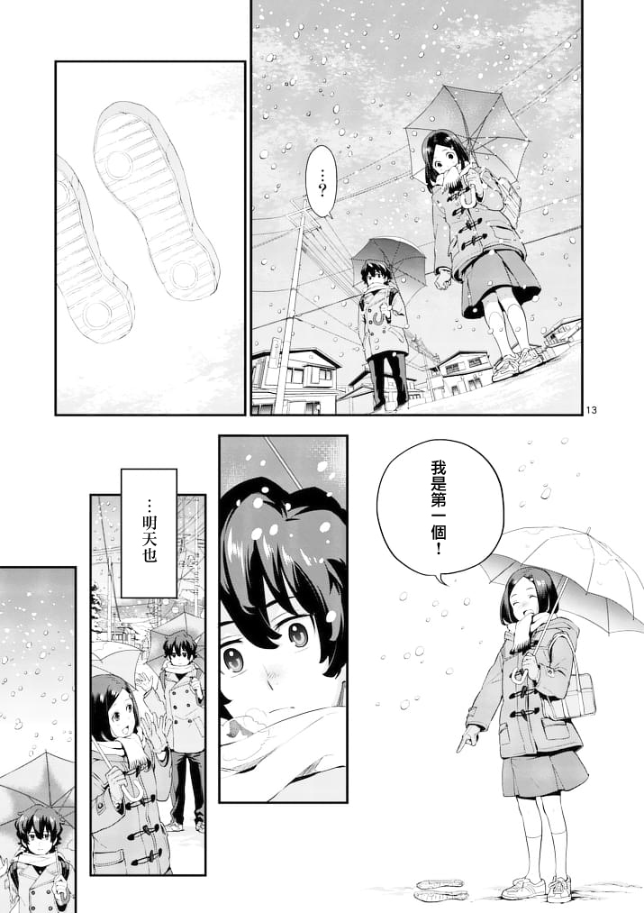 心灵想要大声呼喊韩漫全集-第02话无删减无遮挡章节图片 