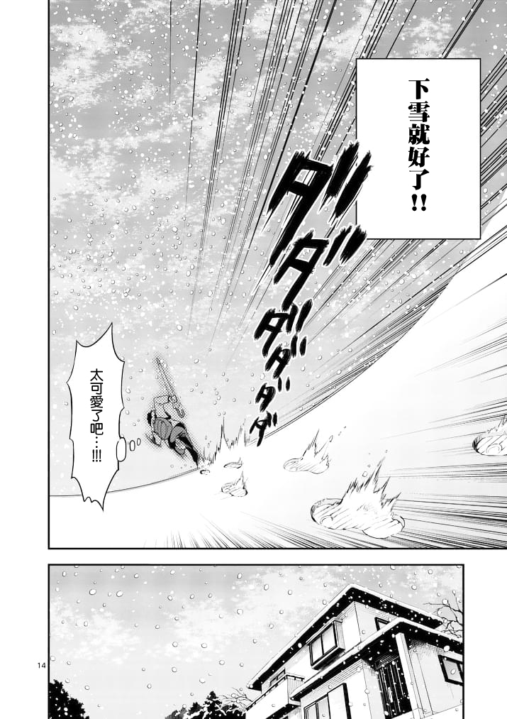 心灵想要大声呼喊韩漫全集-第02话无删减无遮挡章节图片 