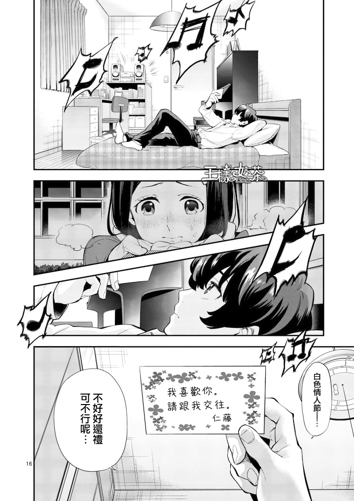 心灵想要大声呼喊韩漫全集-第02话无删减无遮挡章节图片 