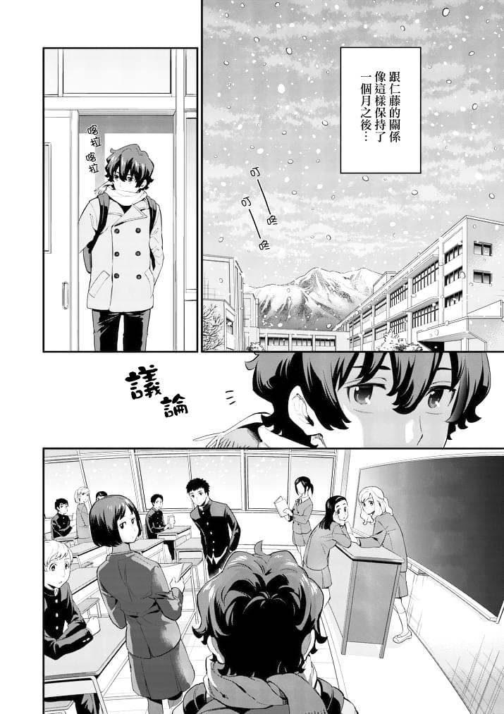 心灵想要大声呼喊韩漫全集-第02话无删减无遮挡章节图片 