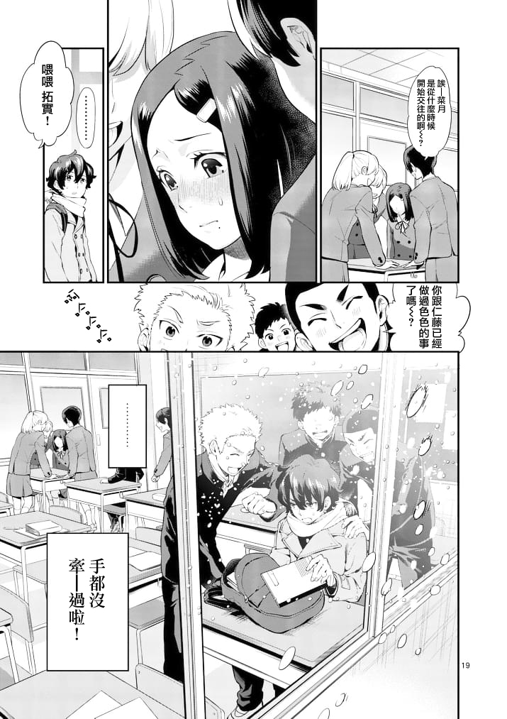 心灵想要大声呼喊韩漫全集-第02话无删减无遮挡章节图片 