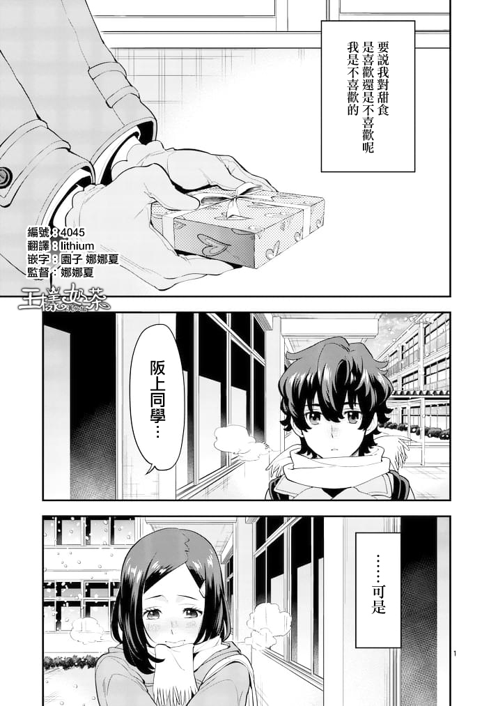 心灵想要大声呼喊韩漫全集-第02话无删减无遮挡章节图片 