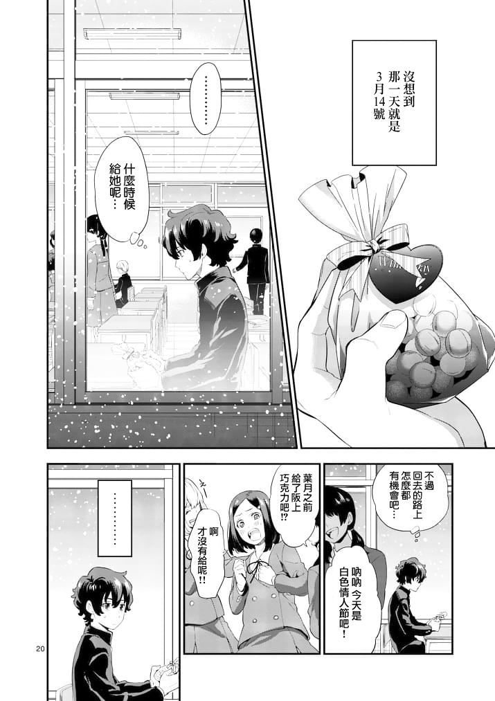 心灵想要大声呼喊韩漫全集-第02话无删减无遮挡章节图片 