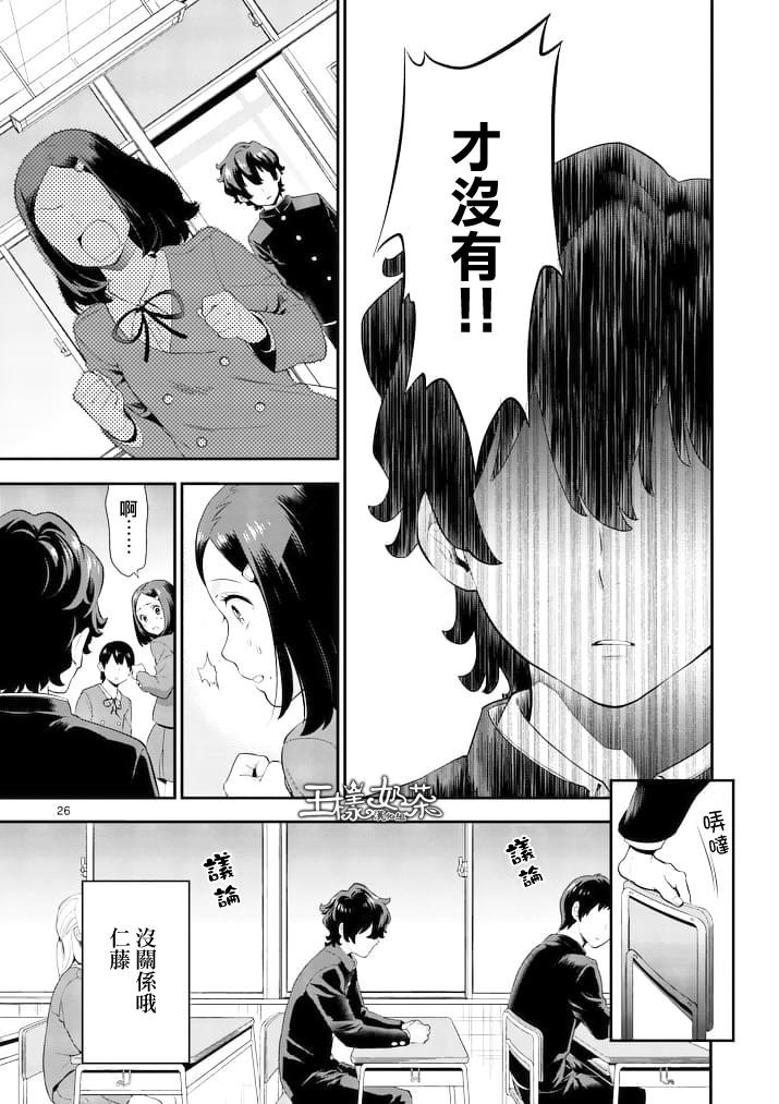 心灵想要大声呼喊韩漫全集-第02话无删减无遮挡章节图片 