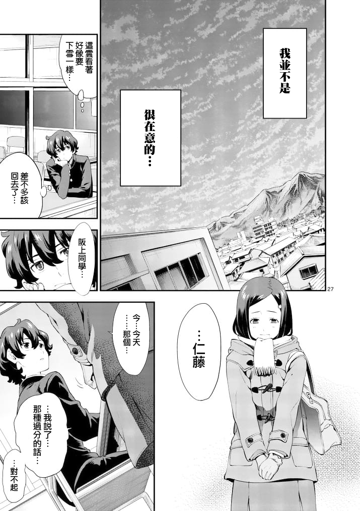 心灵想要大声呼喊韩漫全集-第02话无删减无遮挡章节图片 
