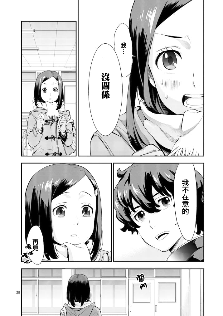 心灵想要大声呼喊韩漫全集-第02话无删减无遮挡章节图片 