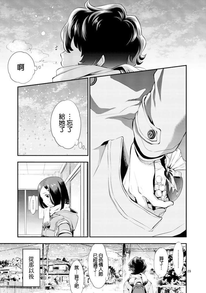 心灵想要大声呼喊韩漫全集-第02话无删减无遮挡章节图片 