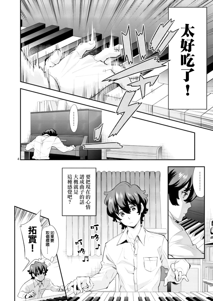 心灵想要大声呼喊韩漫全集-第02话无删减无遮挡章节图片 