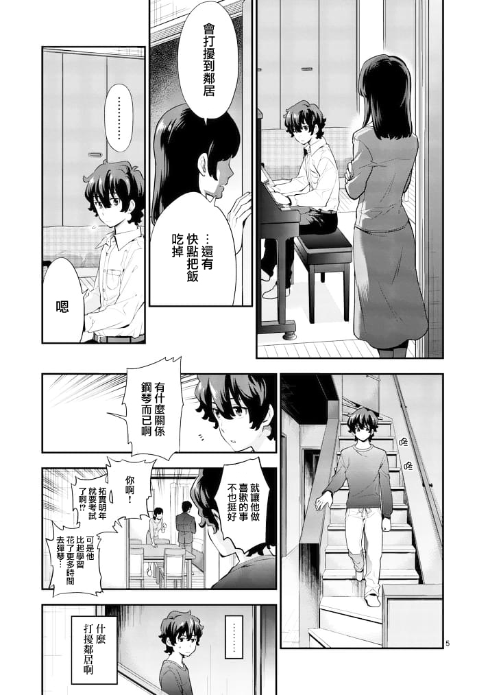 心灵想要大声呼喊韩漫全集-第02话无删减无遮挡章节图片 