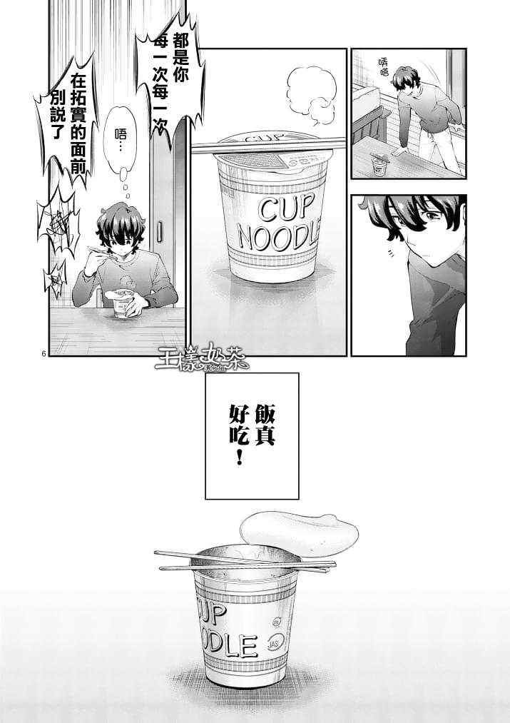 心灵想要大声呼喊韩漫全集-第02话无删减无遮挡章节图片 