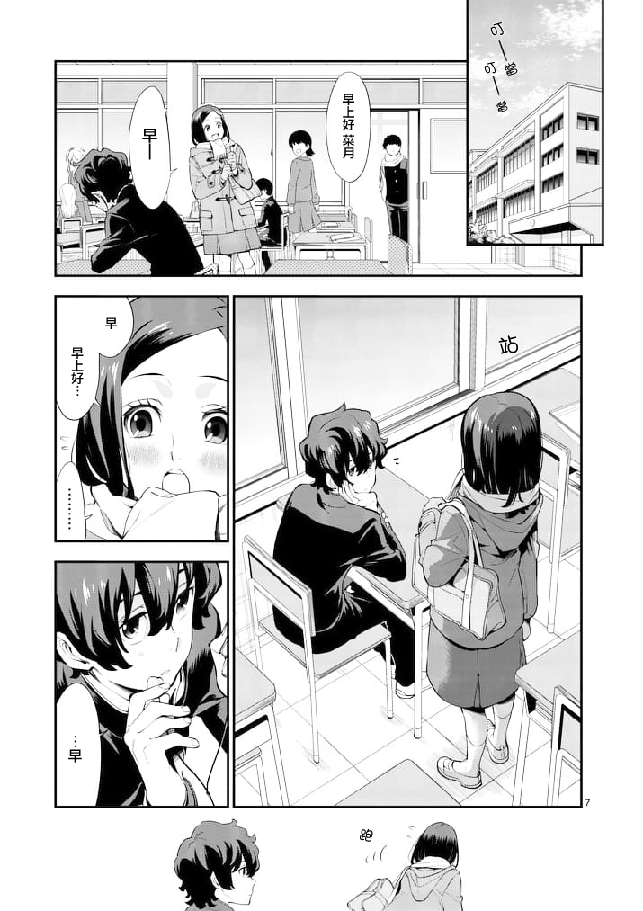 心灵想要大声呼喊韩漫全集-第02话无删减无遮挡章节图片 
