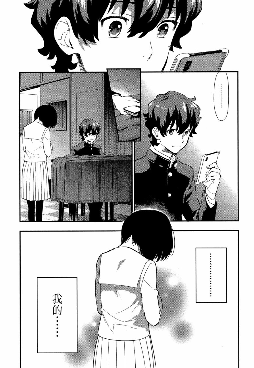 心灵想要大声呼喊韩漫全集-第03卷无删减无遮挡章节图片 