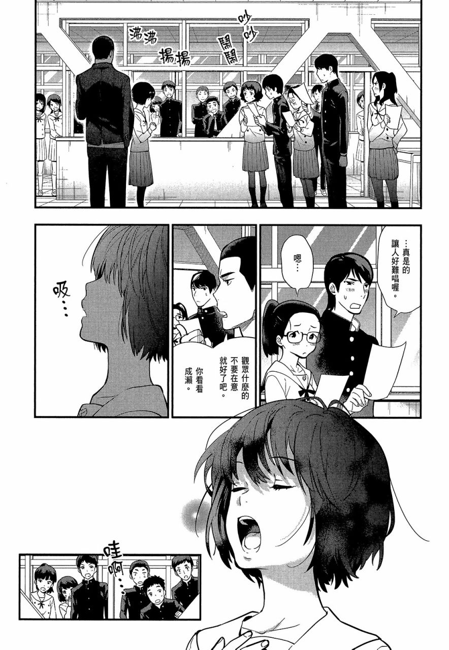 心灵想要大声呼喊韩漫全集-第03卷无删减无遮挡章节图片 