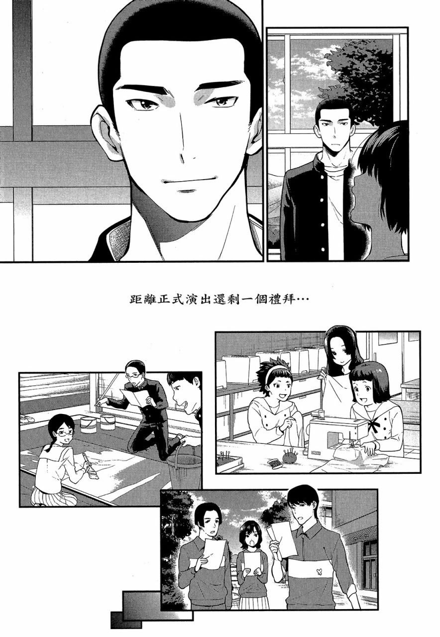 心灵想要大声呼喊韩漫全集-第03卷无删减无遮挡章节图片 