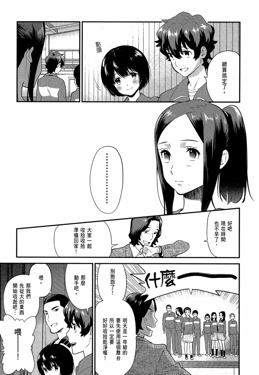 心灵想要大声呼喊韩漫全集-第03卷无删减无遮挡章节图片 