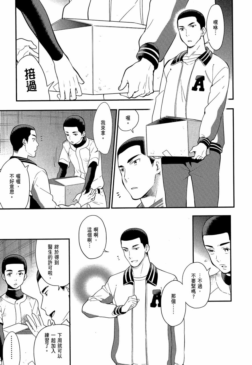 心灵想要大声呼喊韩漫全集-第03卷无删减无遮挡章节图片 