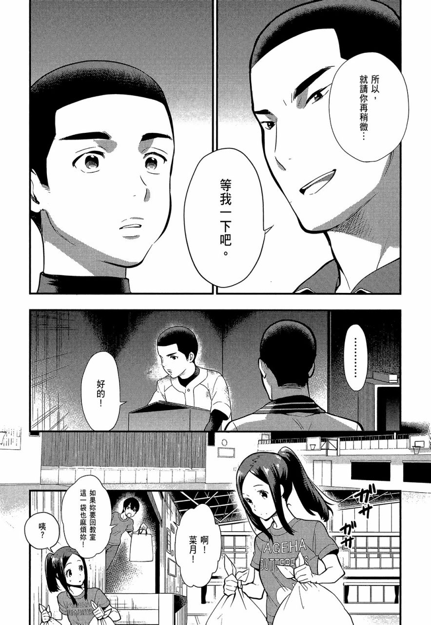 心灵想要大声呼喊韩漫全集-第03卷无删减无遮挡章节图片 