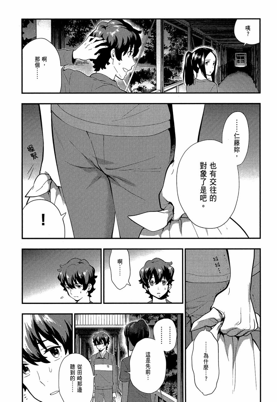 心灵想要大声呼喊韩漫全集-第03卷无删减无遮挡章节图片 