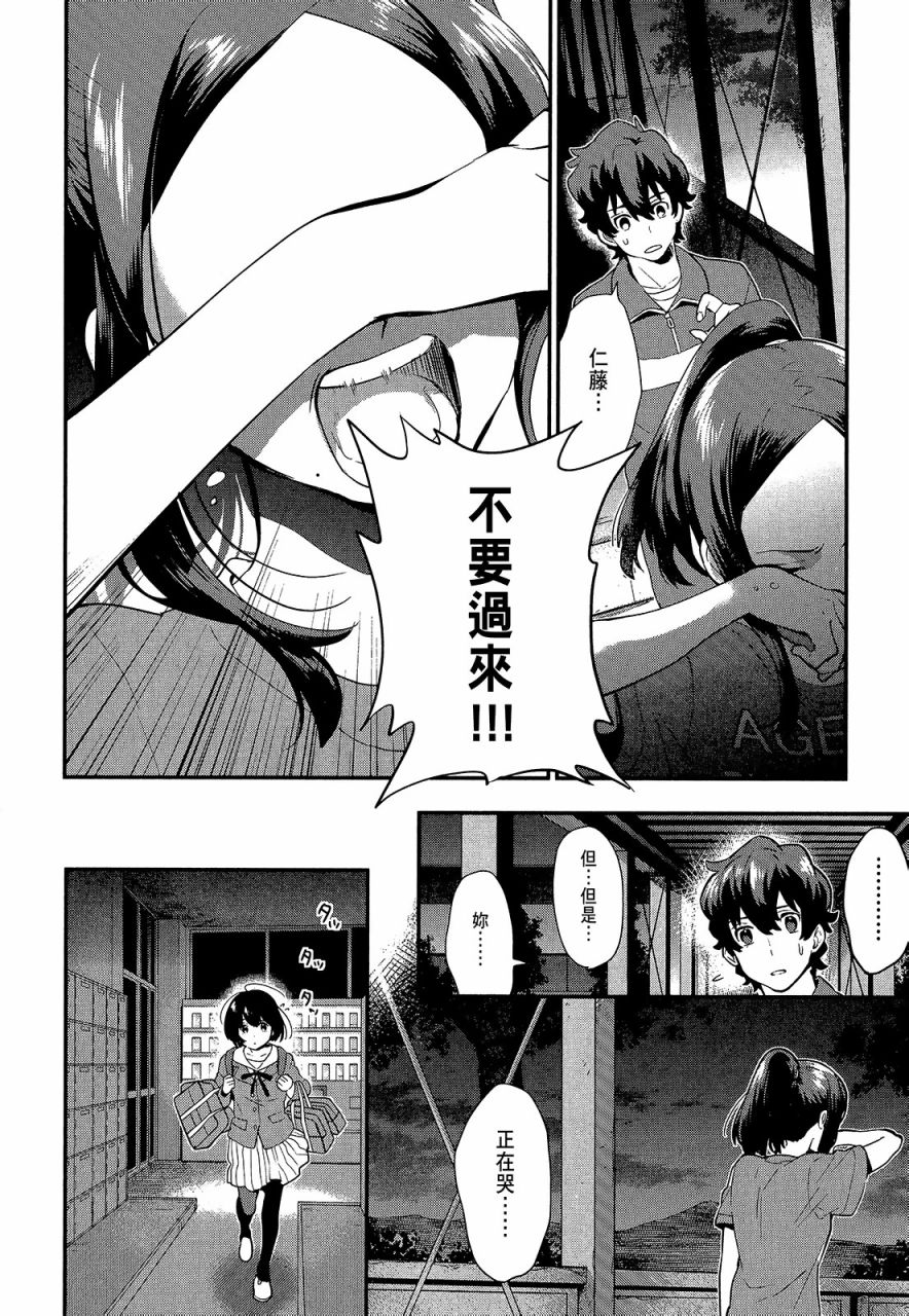 心灵想要大声呼喊韩漫全集-第03卷无删减无遮挡章节图片 