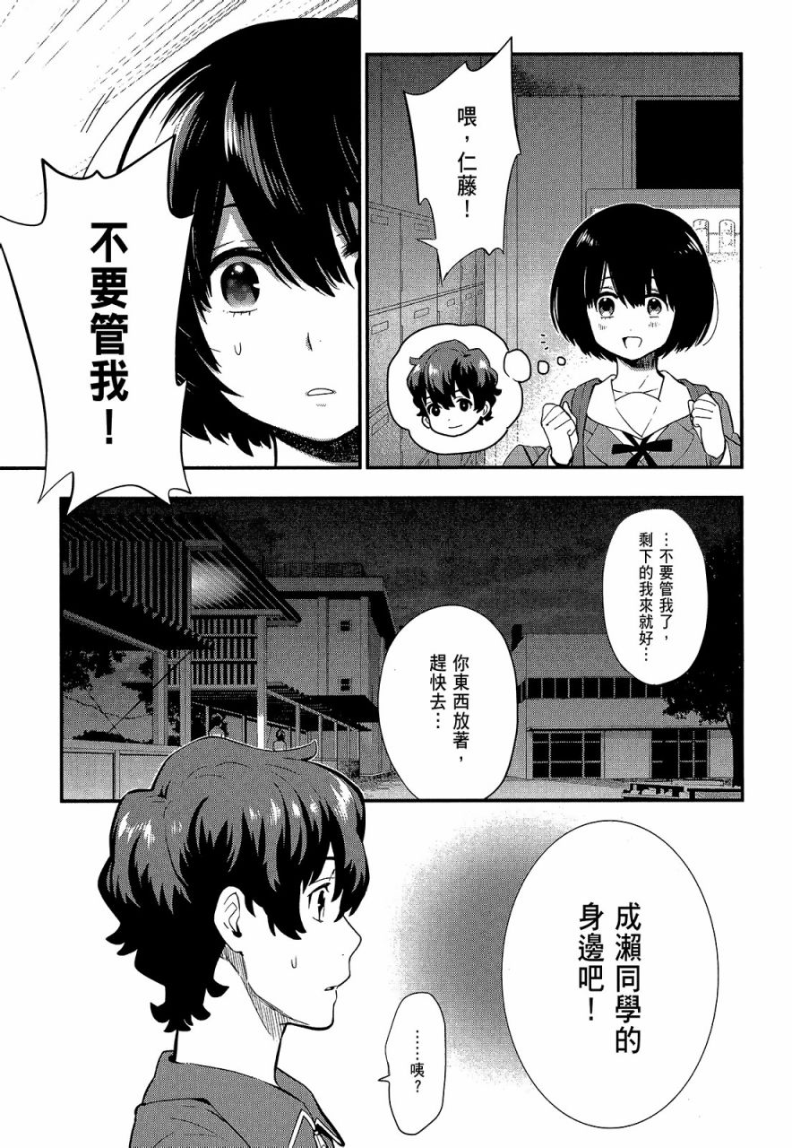 心灵想要大声呼喊韩漫全集-第03卷无删减无遮挡章节图片 