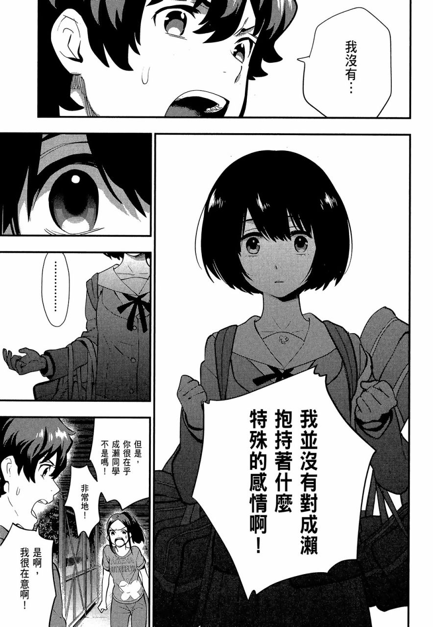 心灵想要大声呼喊韩漫全集-第03卷无删减无遮挡章节图片 
