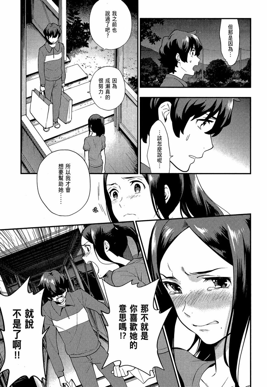 心灵想要大声呼喊韩漫全集-第03卷无删减无遮挡章节图片 